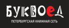 Скидка 30% на все книги издательства Литео - Среднеуральск