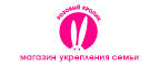 Розовая Осень - снова цены сбросим! До -30% на самые яркие предложения! - Среднеуральск